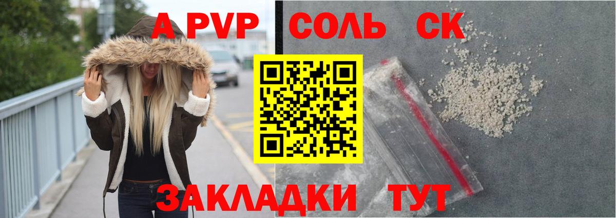 закладка  Вход с VPN  А ПВП крисы CK  Alpha PVP Crystall  Полевской  Alpha-PVP VHQ 