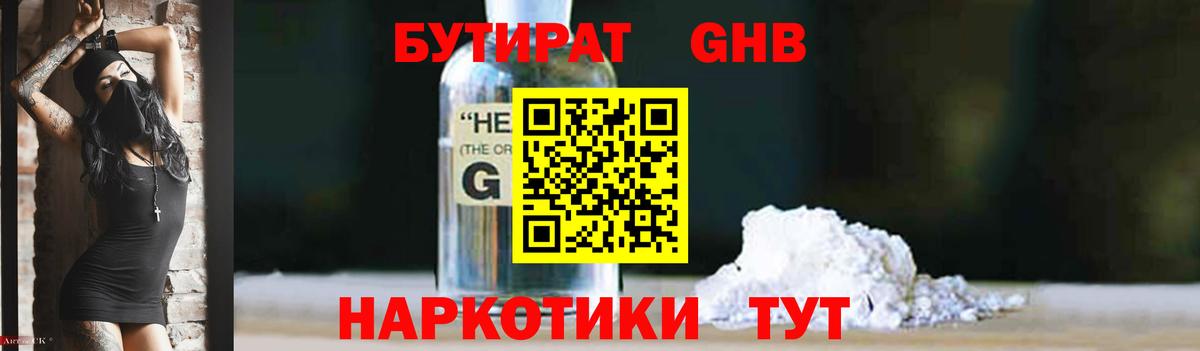 Где найти наркотики?  Полевской  NBOMe  Cocaine  Вход с VPN  Меф   Каннабис  Мефедрон 