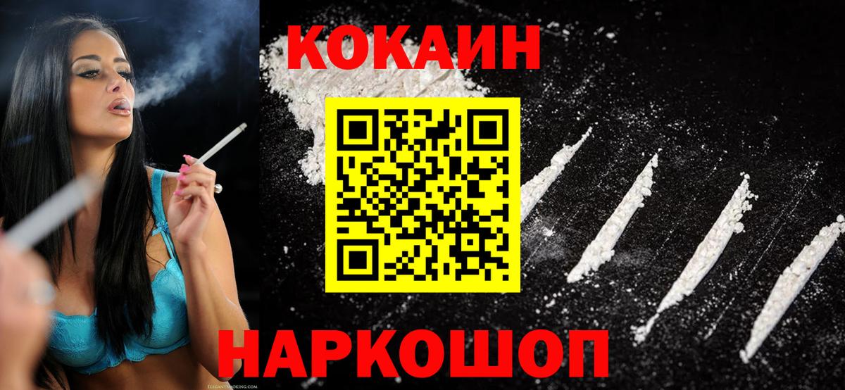 Полевской  Cocaine  Вход с VPN  COCAIN 97% 