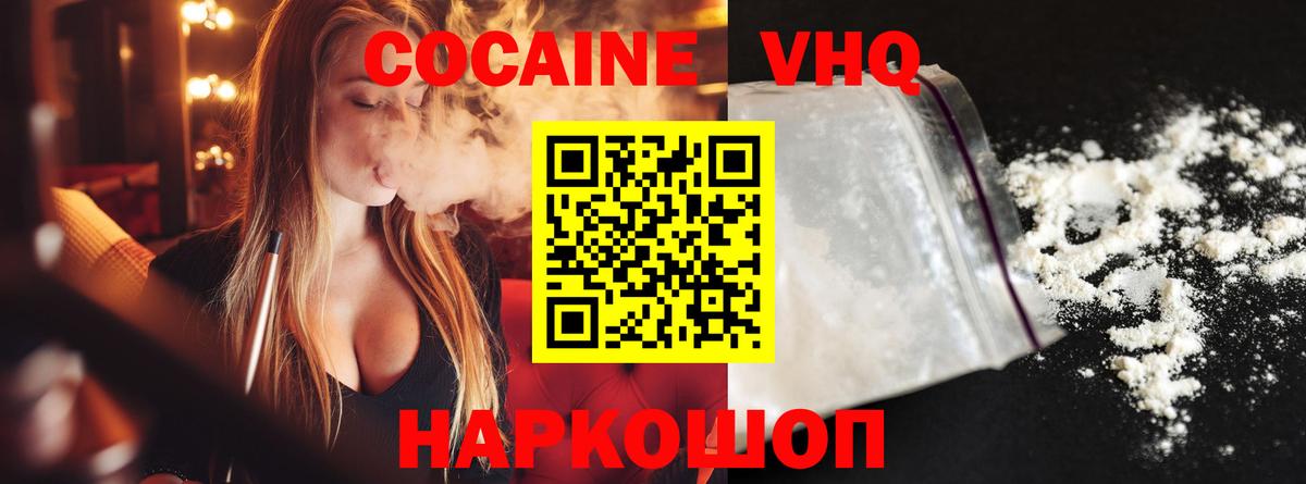 Cocaine Columbia Полевской