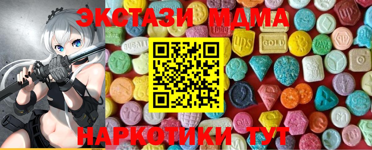 ЭКСТАЗИ 250 мг  Ecstasy  Полевской  купить наркотики цена  ЭКСТАЗИ круглые  Вход с VPN 