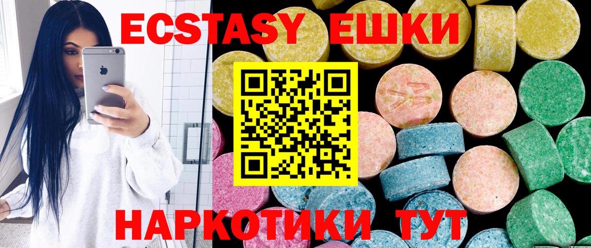 ЭКСТАЗИ таблы Полевской