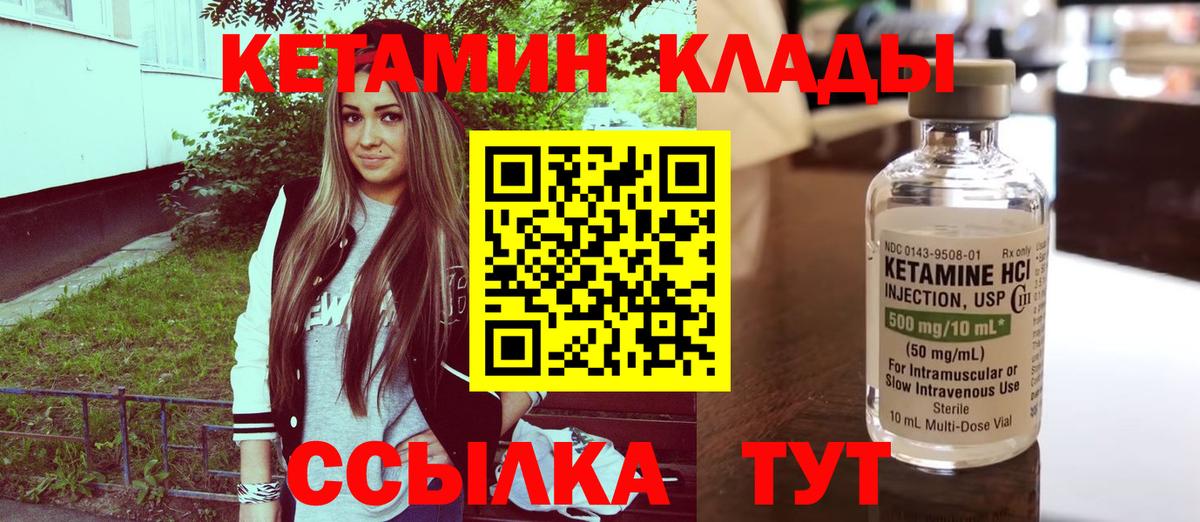 КЕТАМИН ketamine Полевской