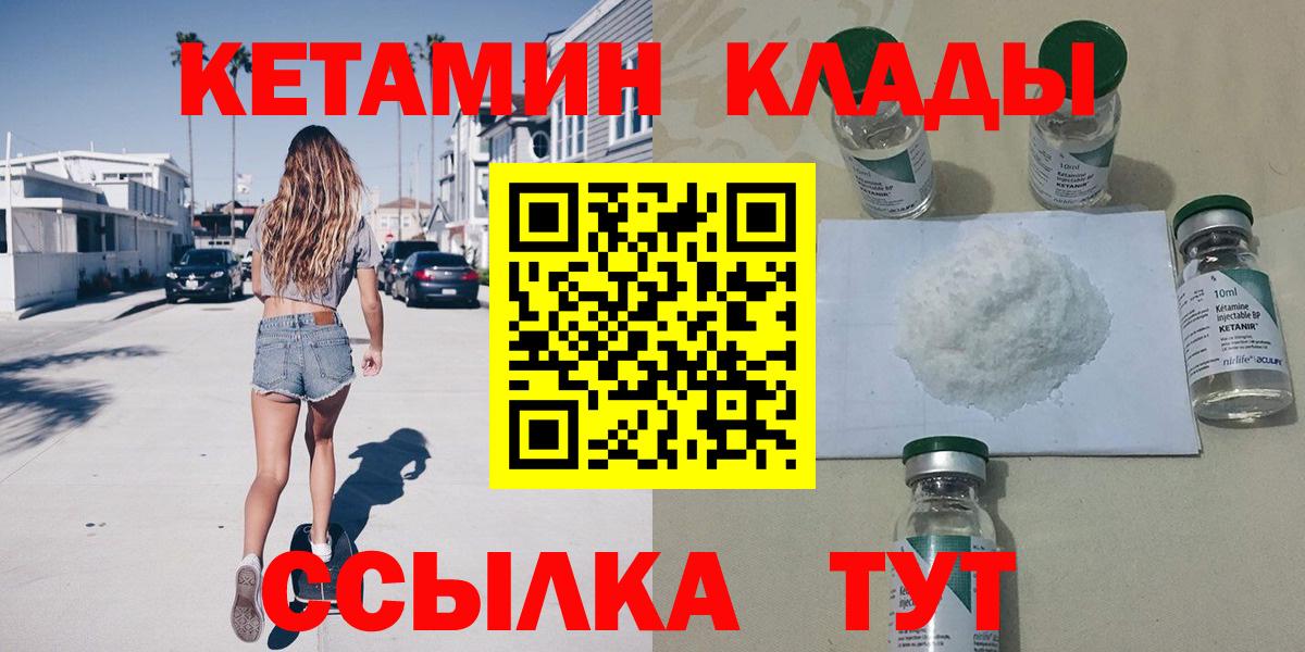 Полевской  Кетамин VHQ  КЕТАМИН VHQ  Вход с VPN 