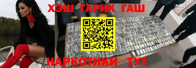 синтетический гашиш Анапа
