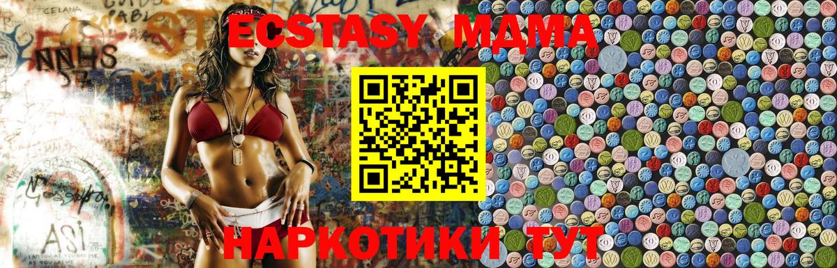 МДМА VHQ Полевской