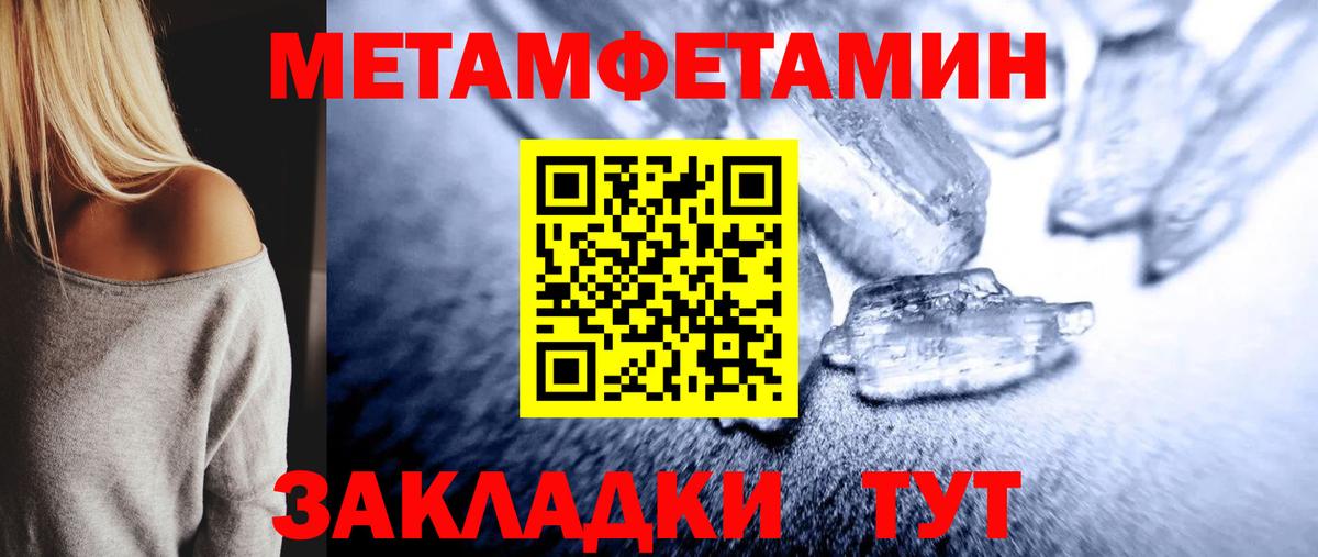 МЕТАМФЕТАМИН пудра Полевской