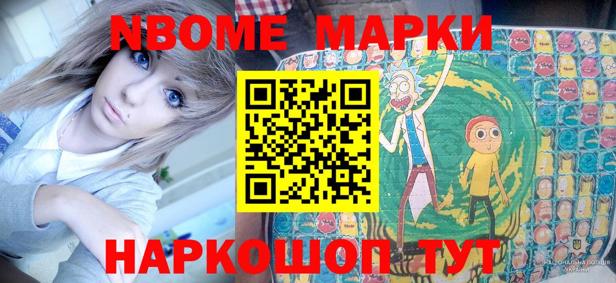 Наркотические марки 1500мкг  Вход с VPN  Полевской 